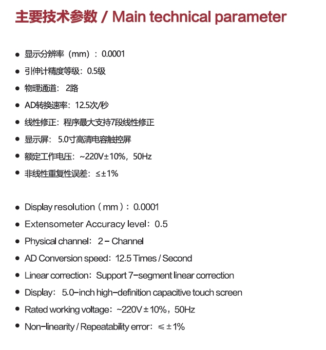 MK8100參數.jpg